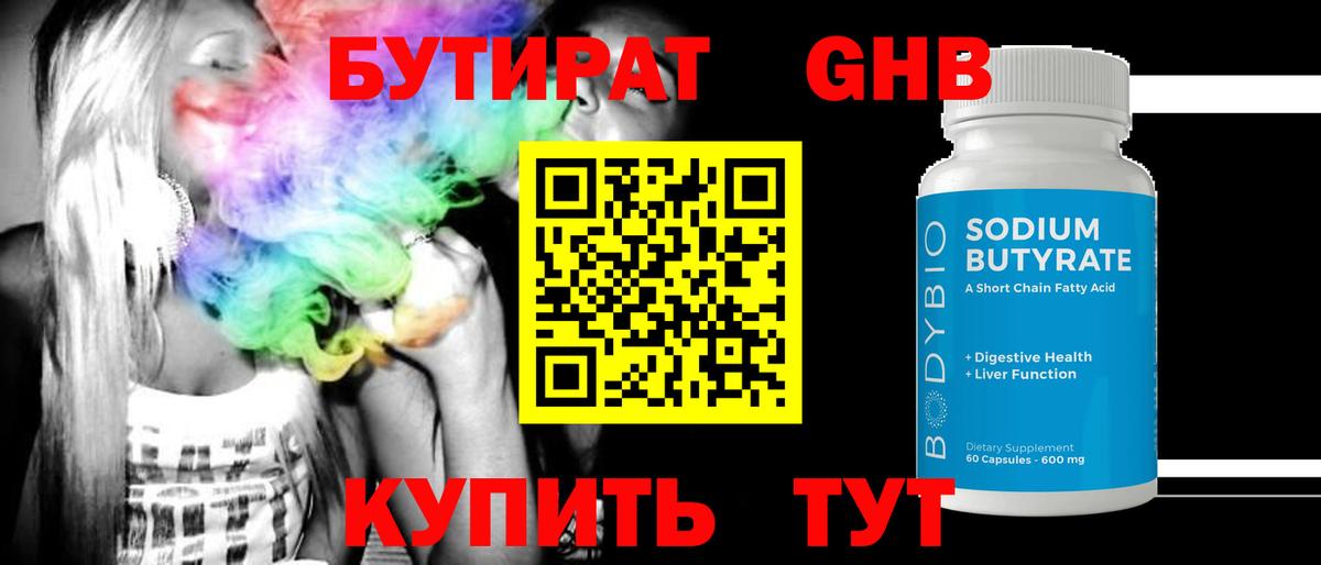 Тулун  БУТИРАТ оксана  Бутират  Вход с VPN 