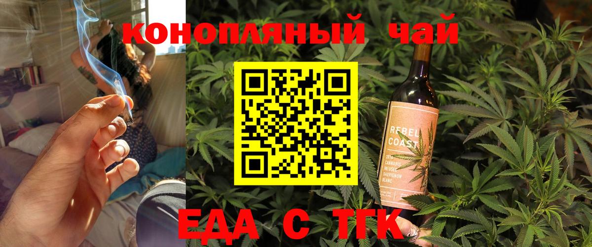 Печенье с ТГК марихуана  Вход с VPN  Тулун 