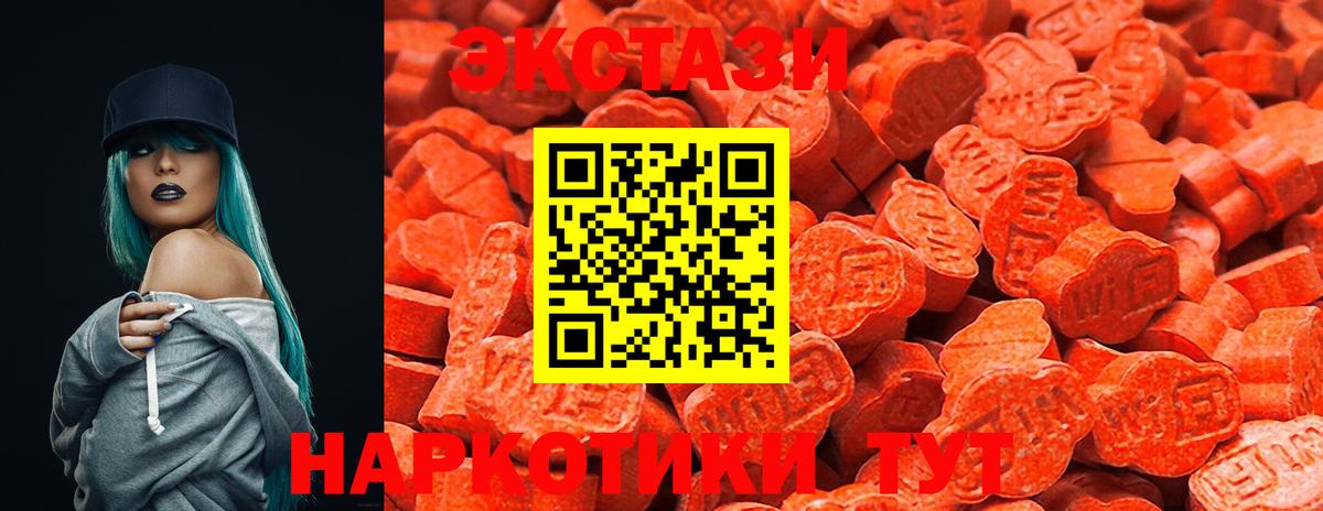   вход  Ecstasy VHQ  Тулун  Вход с VPN  Ecstasy Cube  Ecstasy  закладки 