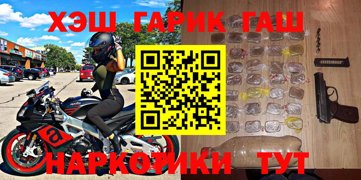 Тулун  ГАШИШ hashish  Гашиш хэш  Вход с VPN 