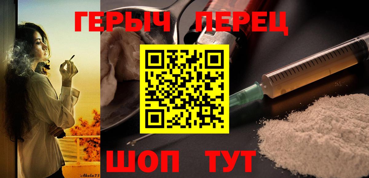 Тулун  Героин  Вход с VPN  ГЕРОИН гречка 