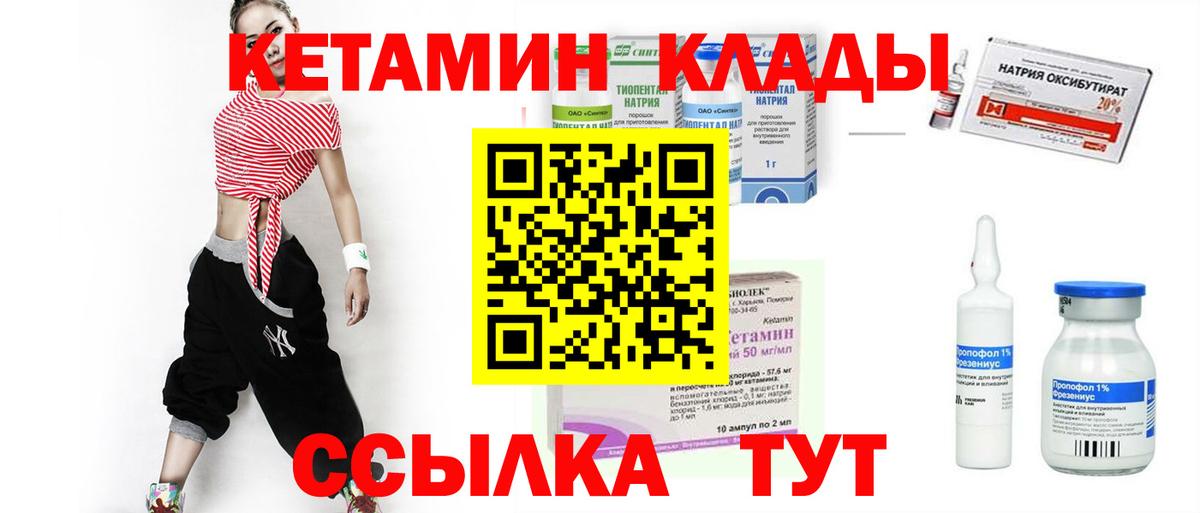 Тулун  Кетамин ketamine  КЕТАМИН VHQ  Вход с VPN 