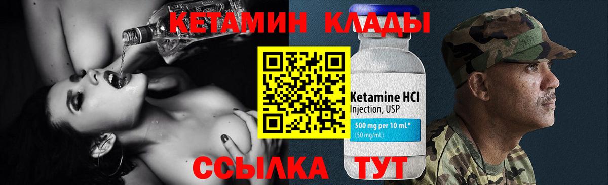 КЕТАМИН ketamine Тулун