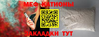 мефедрон Янаул