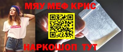 мефедрон Янаул
