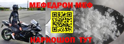 мефедрон Янаул