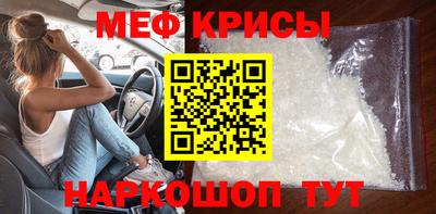 мефедрон Янаул