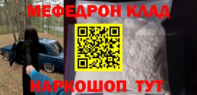 мефедрон Янаул