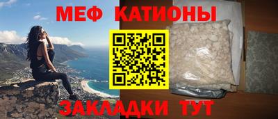 мефедрон Янаул