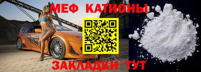 мефедрон Янаул