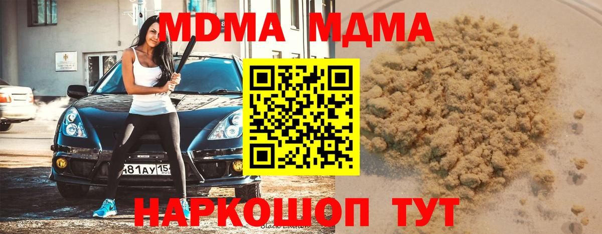МДМА VHQ Тулун