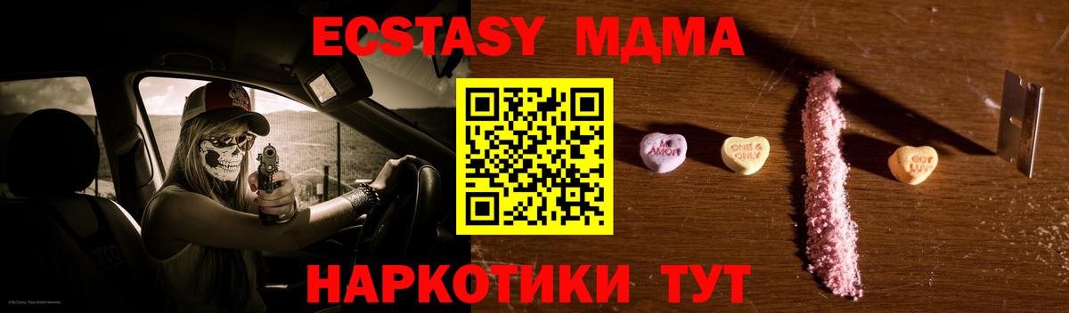 MDMA  Вход с VPN  Тулун  MDMA молли 
