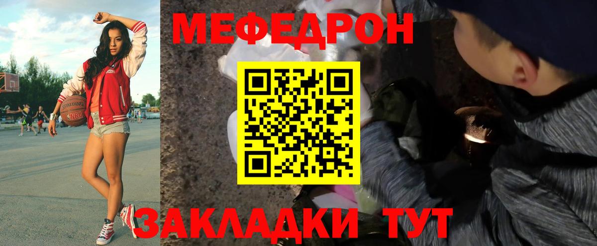 Меф мука Тулун