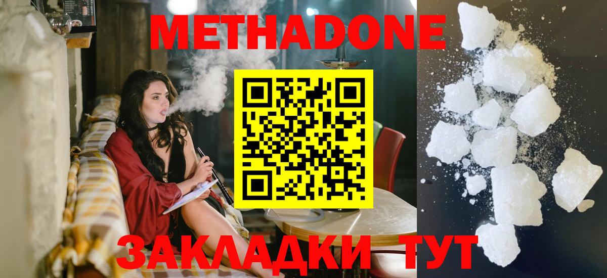 МЕТАДОН VHQ Тулун