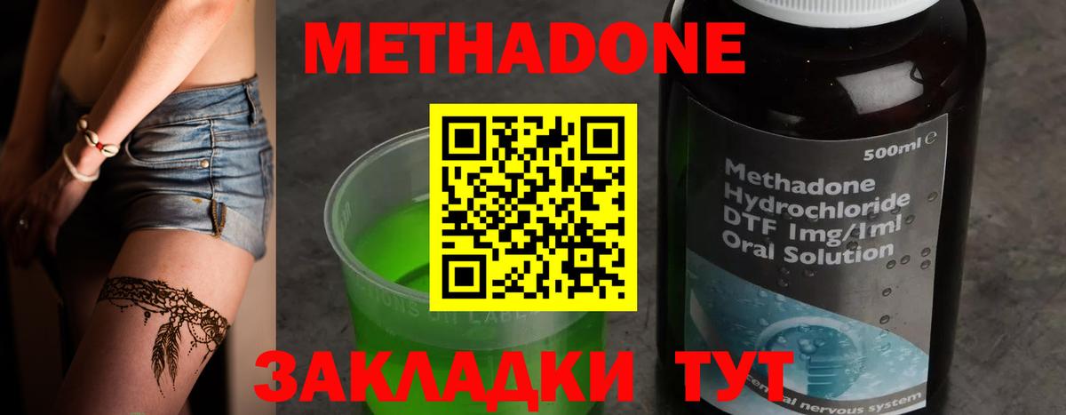 Тулун  Метадон methadone  Вход с VPN  Метадон белоснежный 