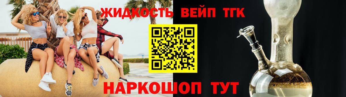 ТГК THC oil Тулун